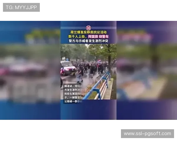 球迷抗议活动规范化，俱乐部与警方协调安保